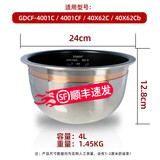 格力 电饭锅配件GDCF-4001C/GDCF-4001Ca/Cg/Cd/不锈钢定制电饭煲内胆40X62Cb/40X62C/40X61C/Cb/内锅 有涂层-原装含铜内胆