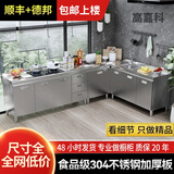 高嘉科不锈钢一体橱柜304无需安装整装发货灶台柜餐边柜厨房厨柜家用 其他尺寸定制 304不锈钢