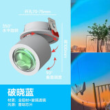 一极喜光嵌入式夕阳红日落灯氛围感玄关过道日不落射灯吸顶落日主播氛围灯 嵌入式白色-破晓蓝10w