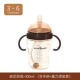 贝因美（Beingmate）PPSU奶瓶新生婴儿宝宝学饮奶瓶防摔吸管杯6个月以上带手柄重力球 3-6月奶瓶300ml