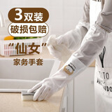 Wenli洗碗手套厨房家务清洁手套防水防滑加厚耐磨家用洗衣服刷碗加长款 3双柴犬【单层束口】加长款-S码