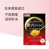 佑天兰（Utena）【保税直发】佑天兰果冻面膜 黄金啫喱补水保湿面膜33g*3片/盒 红色-玻尿酸深层补水1盒