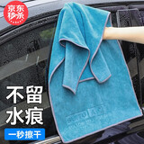 洗车毛巾 擦车专用毛巾 吸水无痕车用擦车巾不伤车漆不掉毛不掉色双层短绒洗车抹布汽车用品 1条【强吸水*不伤车】75*35cm