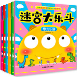 童书 迷宫大乐斗-宝宝智力开发与认知迷宫游戏书（全6册）：儿童专注力训练益智游戏 绿色环保印刷