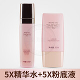 玫琳凯（MARY KAY）幻时系列5X套装补水保湿抗皱清洁女水乳精华粉底日霜晚霜护肤品 5X精华水+5X粉底乳
