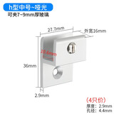 雅利逹（Ya Li Da）墙体玻璃镜子托浴室玻璃镜子固定卡扣夹子广告玻璃板固定托夹五金 h夹-中号（4只装）