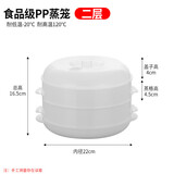 适配美的格兰仕食品级微波炉专用蒸盒多层蒸笼容器 (70%的人群选择)两层【加厚升级-不变形】