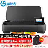 惠普(HP)打印机200/258 A4彩色移动便携式打印机 无线wifi彩色打印机 258(打印复印扫描+无线/USB连接)