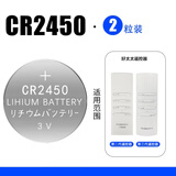 仙女兔适用于好太太晾衣架遥控器纽扣电池电动车钥匙电子3v 天球cr-2450两粒【电动晾衣架】