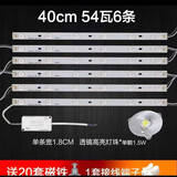 梵帝伦  led灯条长条替换吸顶灯灯芯灯管灯盘灯板贴片灯带客厅灯长方形遥控改造 40厘米一拖六 三色变光