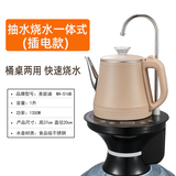 美能迪 桶装水电动抽水器加热一体自动烧水上水器纯净水饮水机烧水壶学生宿舍家用 智能上水烧水516B-包胶防烫壶黑色