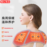 悦心为己护肩保暖男女士睡觉防寒护肩膀坎肩产妇月子中老年肩套秋冬季披肩 【均码】适合肩宽46-58cm