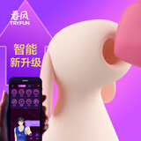 网易严选春风跳蛋远程异地遥控震动棒情趣成人用品夫妻性玩具啵啵汪Pro