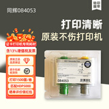 thprinter法哥证卡打印机hdp5000道路交通运输证pvc制证机会员卡门禁卡健康证老年证残疾证ic卡片打印机 转印膜084053一卷