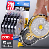 晨光修正带 300米大容量 可爱改正涂改带韩国创意多功能学生用初中生小学生女文具官方实惠装 200米实惠装/40米*5支