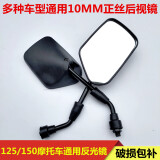摩托车反光镜后视镜本田WY125/150钱江宗申嘉陵通用10M正丝倒车镜 反光镜一对