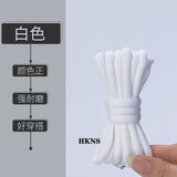 HKNS适配nike耐克斯凯奇安踏运动鞋带跑步鞋dunk鞋带男女彩色半圆鞋绳 白色1双装 120cm