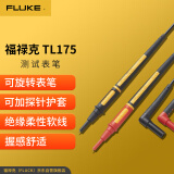 福禄克（FLUKE）TL175 测试表笔 可旋转表笔