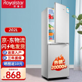 荣事达（Royalstar）187电小冰箱双开门大容量中小型冷藏冷冻家用租房宿舍节能省电 202升 家用大容量