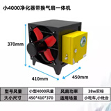 美森阁迩油烟净化器饭店厨房商用小型静电油烟过滤分离器餐饮酒店过环保 4000风量抽烟净化一体（小吃车）