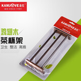 金灶（KAMJOVE）实木茶杯架茶架 专业茶道杯具收纳装置 茶盘茶海摆件功夫茶具配件 鸡翅木款杯架【21.8*9.5cm】