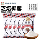 芝焙椰蓉粉椰丝球糯米糍椰奶冻糕牛奶小方烘焙原料 面包蛋糕饼干装饰 椰蓉100g*5袋