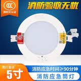 敏华电工3C认证消防应急筒灯E12W1158带强启可接开关应急照明灯5寸6500K