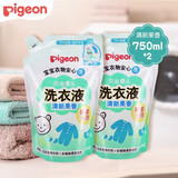 贝亲（Pigeon）婴儿宝宝洗衣液酵素去污洗衣液儿童衣物柔顺剂 组合装 750ml*2清新果香组合