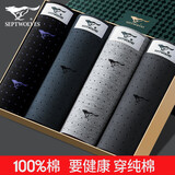 七匹狼男士内裤男生四角裤纯棉100%全棉短裤大码男式平角裤头男款裤衩 【升级抗菌点阵绅士】礼盒装 4条 2XL (腰围2.6-2.7尺 140-160斤)