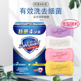 舒肤佳香皂优惠装纯白清香型洗去肌肤细菌清洁皮肤 100g 4块 舒肤佳香皂组合装