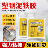 艺术笨鸟强力泥铁胶修补塑形土胶泥填充固体速干陶瓷泥铁胶修复塑钢土ab胶 塑钢泥铁胶【160g/白色】配工具 【强力AB塑钢土泥】
