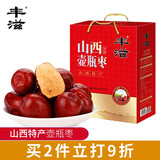 丰滋山西特产壶瓶枣礼盒红枣大枣办公室零食节日送礼688g 688g*2袋礼盒装