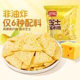 盼盼 芝士奶酪玉米片  薯片休闲零食非油炸小吃膨化粗粮食品 30g*6袋