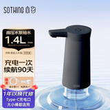 向物（SOTHING）抽水器桶装水 电动吸水器 自动上水器 大桶纯净水桶取水器 饮水机 【长续航版-雅黑】无线续航90天