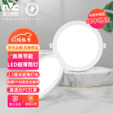 雷士照明（NVC）led超薄筒灯客厅天花灯嵌入式玄关灯走廊过道无主灯 18W-正白光-开孔-14.5-15cm 白色
