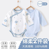 棉芹新生儿衣服春秋款刚出生纯棉包屁衣幼儿初生满月宝宝婴儿衣服 蓝地球2件装【四季款】 52cm （建议0-1个月4-7斤）