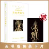 游历古文明：吴哥的瑰宝
