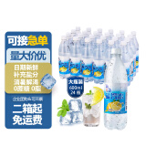 盐众乐上海盐汽水600ml*24瓶柠檬味盐汽水解渴运动夏季功能饮料含盐饮品