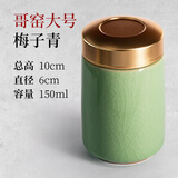 京适陶瓷茶叶罐便携小密封迷你旅行小号储茶罐装茶叶小罐子防潮空茶盒 哥窑-梅子青【大号】 150ml