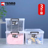 TENMA天马收纳箱超大号加厚透明劳克斯整理箱740L学生宿舍衣服储物箱 3个装【44*74*30cm】透明白