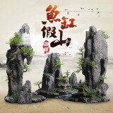 异景园鱼缸仿真假山造景装饰石头布景套餐水族箱大小树脂摆件躲避洞松石 天空之城