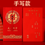 拓巧请帖结婚婚礼中国风个性请柬创意定制喜帖打印中式婚宴邀请函 3306手写板10份装