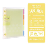 国誉（KOKUYO）活页本日本Campus淡彩曲奇柔光B5外壳可拆卸A4记事笔记本子A5替芯活页纸四孔活页本迪士尼联名限定 【淡彩柔光】B5黄色