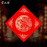 蒙玛特宣青系列 万年红福字斗方对联纸2025年新春对联纸门贴红纸空白手写对联半生半熟 XQCL-018
