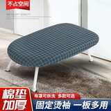 枍诣堂熨衣板家用折叠熨烫板烫衣板小熨斗垫板熨烫迷你台式烫板便携小号 蓝色格子标准款 加厚