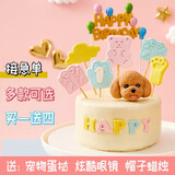 果思萌 宠物狗狗生日猫咪蛋糕手工自制泰迪金毛柯基宠物零食定制含头像 4寸纯肉猫咪推荐含头像