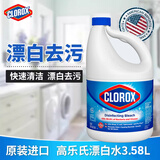高乐氏（clorox） 高乐氏 漂白水浓缩原味3.58L 漂白水 白色衣物 冰箱除味 3.58L