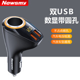 纽曼100W车载充电器一拖三超级快充PD快充多功能usb点烟器转换插头 数显版【15W+15W】