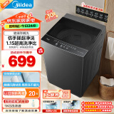 美的（Midea）波轮洗衣机全自动家用 MB80V36T 8公斤 免清洗 宿舍租房 随心洗 以旧换新 家电国补补贴