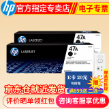 惠普（HP）47a CF247A硒鼓 适用M16a/wM17a/wM29a/wM30aw打印机 CF247A黑色硒鼓双支（约1400页*2）